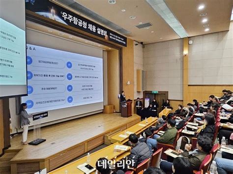 르포 임금상한선 없앤 우주항공청 채용kaist 설명회 ‘구름 인파