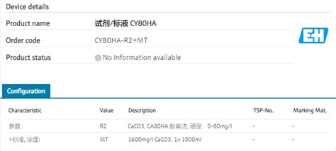 CY80HA R2 MT E H 阿仪科技