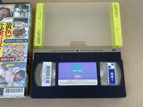 VHS ビデオテープ レンタル落ち デスファイル FILE YELLOW イエロー MAD VIDEO MD 140 実話 死体