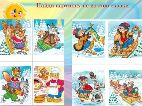 Путешествие по сказкам - презентация онлайн