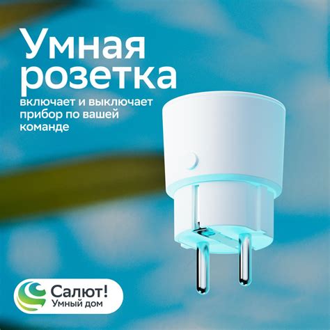 Умная розетка с таймером и выключателем для дома электронная ...