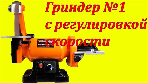 WorkMan BD1600VS лучший ленточный гриндер для ножей с регулировкой ...