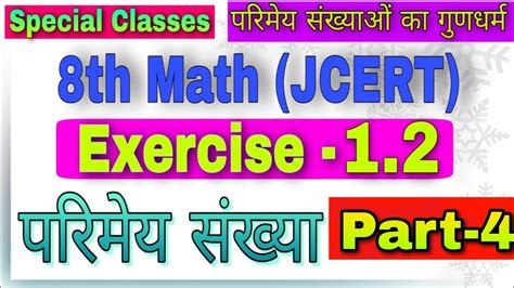 class 8 math chapter 1 परमय सखयए Rational Number Exercise 1 2