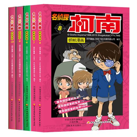 Купить Книги комиксов Детектив поймать кадр Конан комиксов 6-10 полных ...