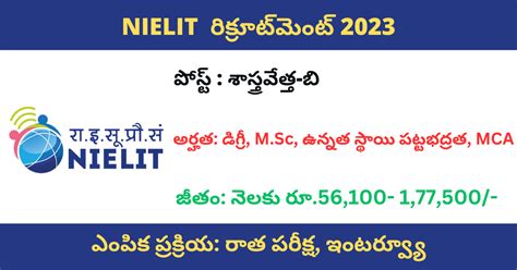 Nielit Recruitment Apply Online For Scientist B Vacancies