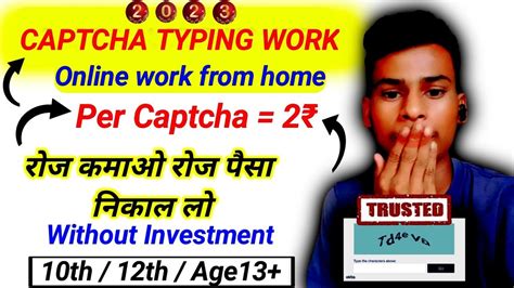 Online Captcha Typing Job Work From Home Jobs Earn Money