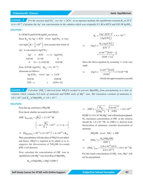 Solution Ionic Equilibrium Subjective Solved Examples Studypool