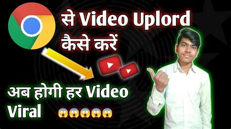 Google Chrome Se YouTube Video Kaise Upload Karen Chrome Se YouTube