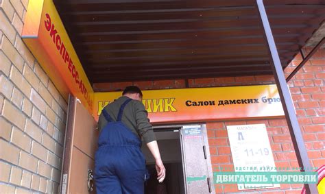 Угловой световой короб для магазина "Клешик"