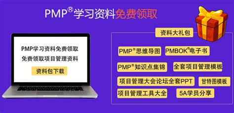 什么是pmp®认证？ 广州现代卓越管理技术交流中心有限公司