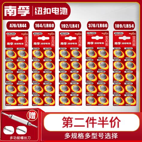 South Fu Alkaline Button Battery A76 LR44 AG13 AG13 AG13 1 5V 303357