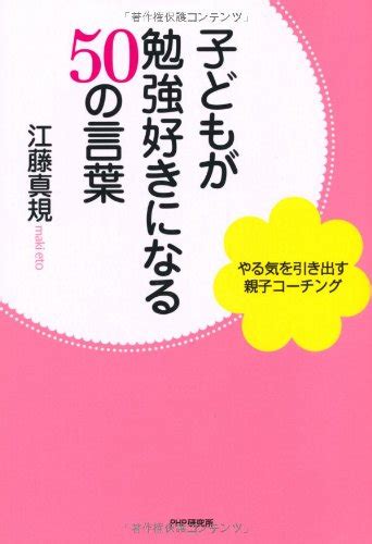 主宰・江藤真規プロフィール クロワール幼児教室（東京・四谷）2～3歳から小学校受験の準備をされたい方のための幼児教室