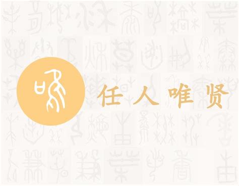 唯——每日一字·隹部字 知乎