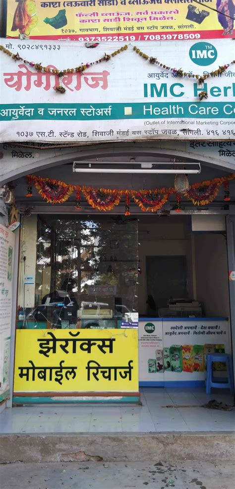 Yogiraj Ayurveda Imc Shopee In Sangli Bus Stand Sangli Best Ayurvedic