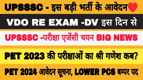 Upsssc Big News Today Upsssc Exams Latest News Pet 2023 Exams Vdo