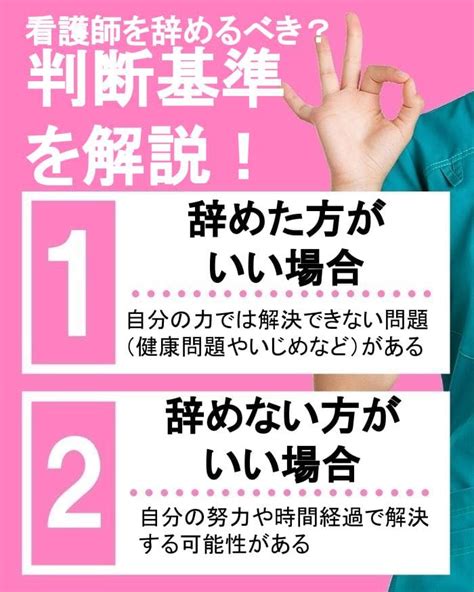 新人看護師が辞めたい理由と対処法を解説 イーデス