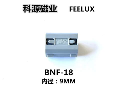 FEELUX灰色扣式磁環BNF-18卡扣鉗位濾波抗幹擾軟磁磁芯鎳鋅磁環
