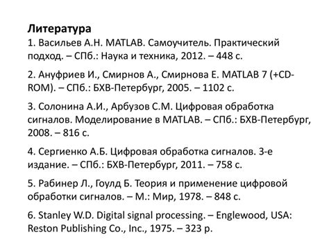 Цифровая обработка сигналов - презентация онлайн