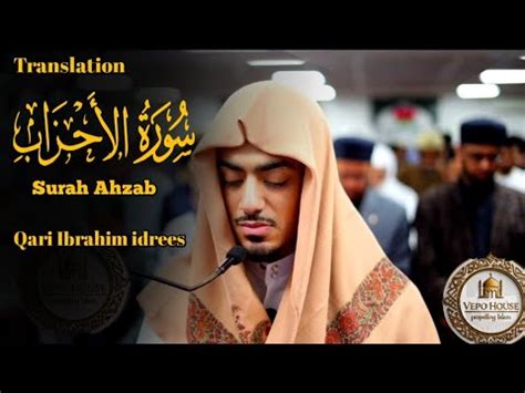 Heart Touching Quran Recitation Surah Al Ahzab 31 39 By Qari