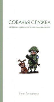 Книга "Кошачьи истории" - Джеймс Хэрриот скачать бесплатно, читать онлайн