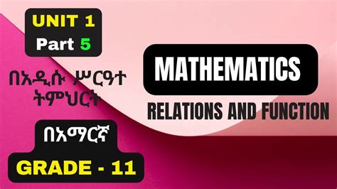 Maths Grade Unit Part Graph Of Inverse Relation With Exercise