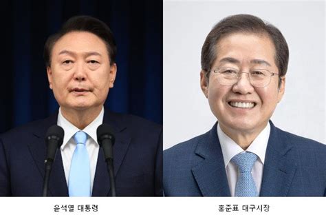 단독 윤 대통령 홍준표 만나 국정 전반·인사문제 논의 네이트 뉴스