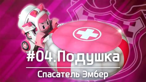 Робокар Поли - Спасатель Эмбер - Надувная спасательная подушка (4 серия ...