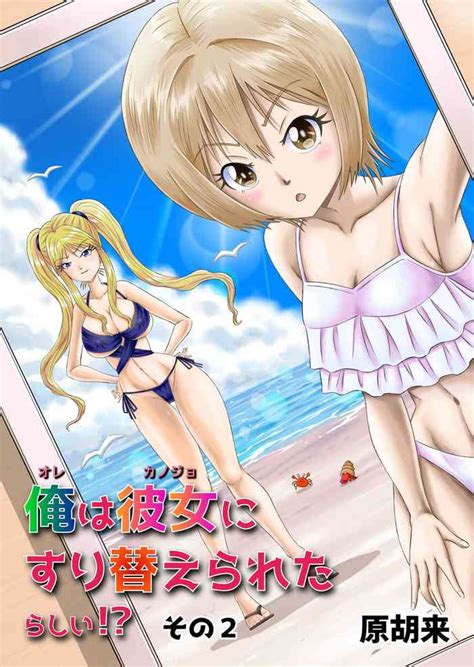 Ore Wa Kanojo Ni Surikaerareta Rashii Sono 2 Nhentai Hentai Doujinshi And Manga