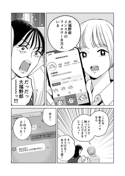 55」地球のお魚ぽんちゃん霧尾ファンクラブの漫画