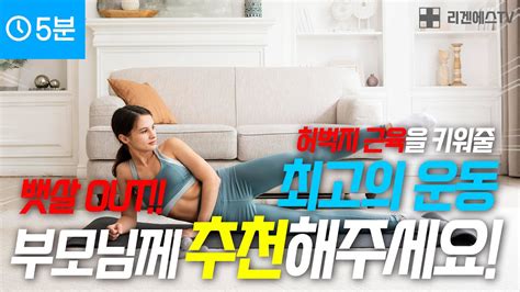 걷기 말고 이 하체 운동들을 5분만 하세요 이것도 안하면 엉덩이 허벅지 근육 싹다 빠집니다 체력 기르는 운동 40대 50