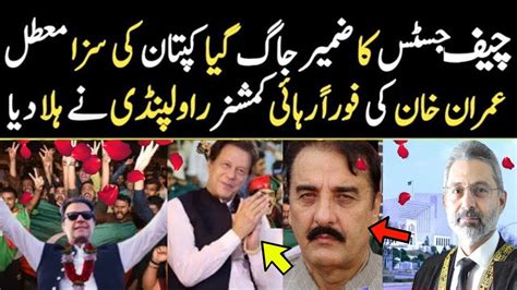 Qazi Faez Isa Historic Decision For Imran Khan Release Supreme