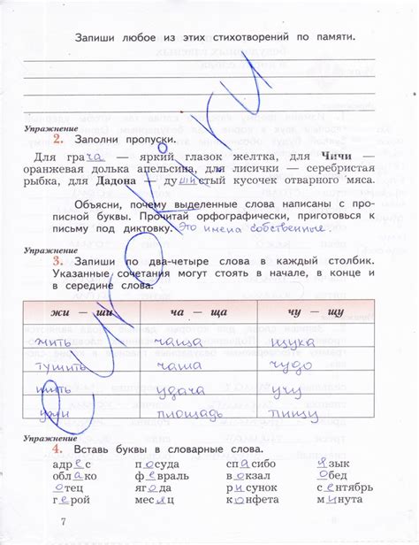 ГДЗ по русскому языку 3 класс Кузнецова (рабочая тетрадь Пишем грамотно ...