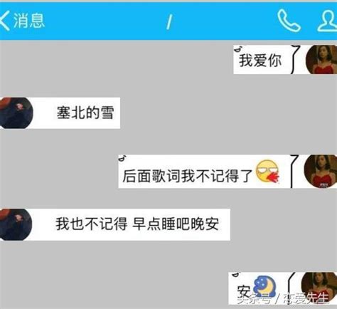 不小心發了一條「我愛你」給前任！真沒料到扎心回復看哭一片網友 每日頭條