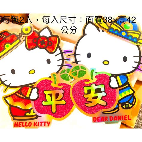 Sanrio三麗鷗hello Kitty凱蒂貓美樂蒂雙子星新年迎春春聯 蝦皮購物