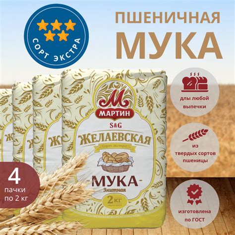 Мука пшеничная "Элитная" сорт Экстра, от Мартина Желаевская Казахстан ...