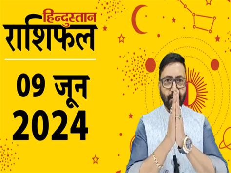 Aaj Ka Rashifal Daily Horoscope 9 June 2024 Lucky Zodiac Signs Rashi