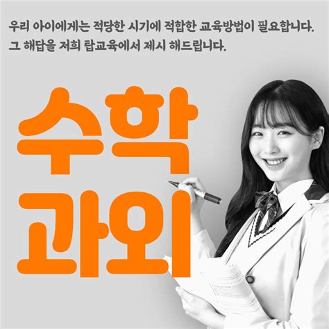 수지구과외 탑교육영어수학과외