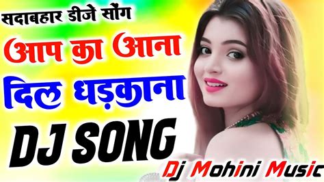 Apka Ka Aana Dil Dhadkana Dj Remix Song💝hindi Love Romantic Song💝dj