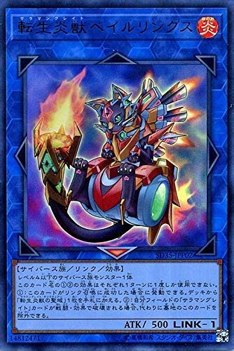 Buy Yu Gi O Card Retrograde Flame Beast Veil Links Ultra Rare Soul