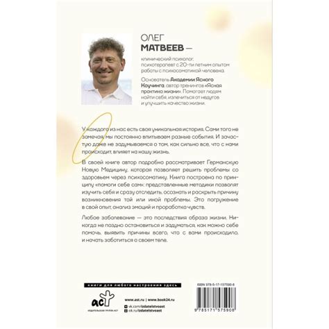 Германская Новая Медицина: Принципы здоровья - купить с доставкой по ...