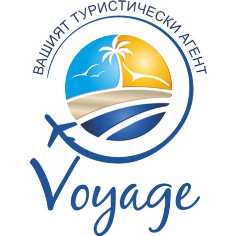 Voyage Ltd. - Вашият Туристически агент