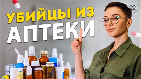 ПРАВДА ИЛИ МИФ! АПТЕЧНОЕ СРЕДСТВО для омоложения. - YouTube