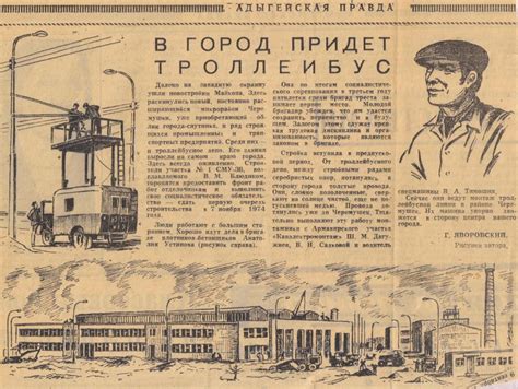Транспортные статьи — Фото — Городской электротранспорт