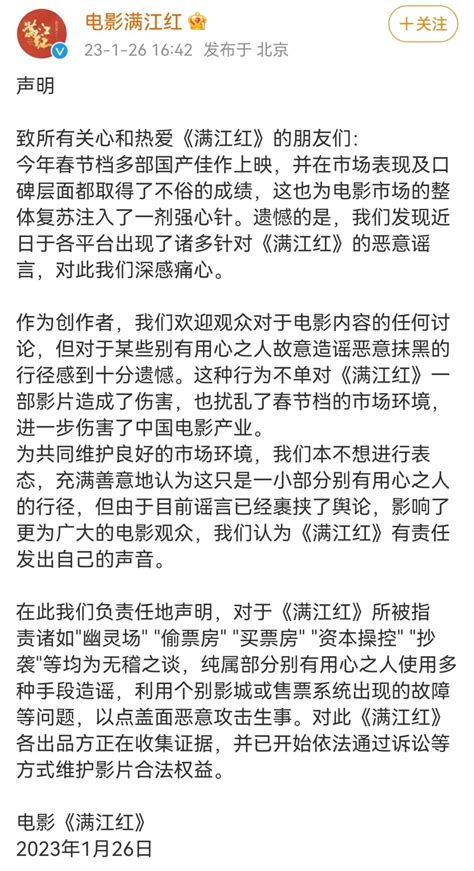 【网络辟谣】正式声明：造谣！ 澎湃号·政务 澎湃新闻 The Paper