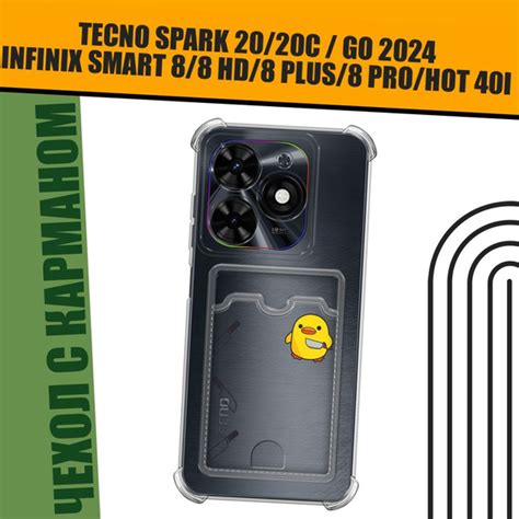 Чехол на Tecno Spark 20C Go 2024 Infinix Smart 8 8 HD HOT 40i Tecno Spark 20 Infinix Smart 8