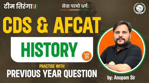 HISTORY 01 CDS 2 HISTORY PREVIOUS YEAR QUESTION AFCAT GS PREVIOUS