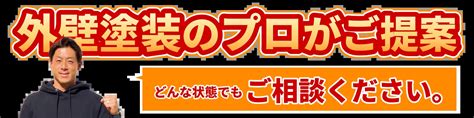 【2024年】外壁塗装に『おすすめの塗料』ランキングtop3 塗り替えのプロが選ぶ！ ブログ 市川市の外壁塗装専門店シンプルプラン