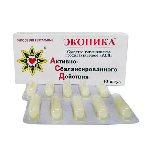 Свечи АСД Эконика: инструкция + цена в аптеках | Tabletki.ua