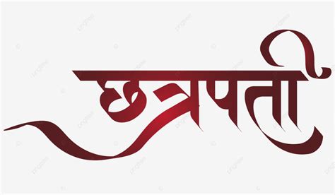 Red Chatrapati Marathi Calligraphy, Chatrapati, Marathi, Calligraphy ...