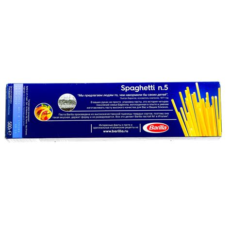 Макароны Barilla (Барилла) 500г №5 Spaghetti купить с доставкой на дом ...